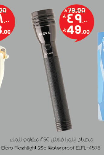 available at City Flower in KSA, Saudi Arabia, Saudi - Sakaka