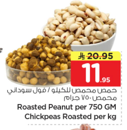 available at Nesto in KSA, Saudi Arabia, Saudi - Buraidah