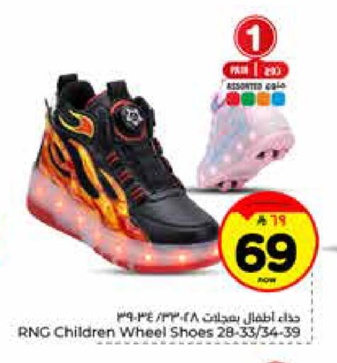 available at Hyper Al Wafa in KSA, Saudi Arabia, Saudi - Riyadh