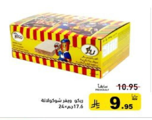 available at أسواق رامز in مملكة العربية السعودية, السعودية, سعودية - تبوك