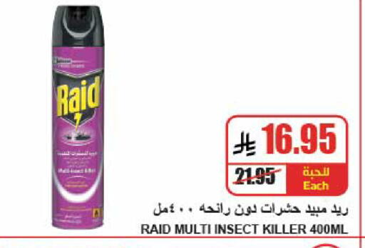 available at A ماركت in مملكة العربية السعودية, السعودية, سعودية - الرياض