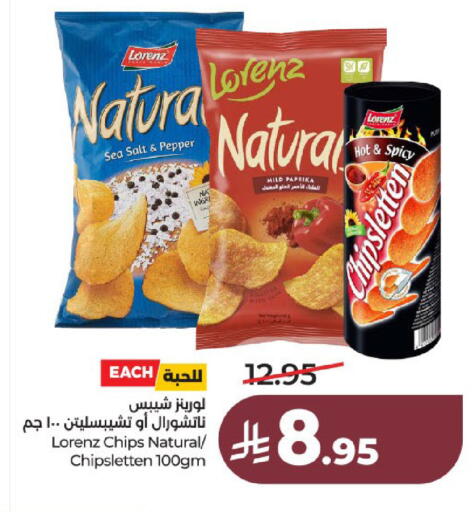 Pepper Paprika available at لولو هايبرماركت in مملكة العربية السعودية, السعودية, سعودية - عنيزة