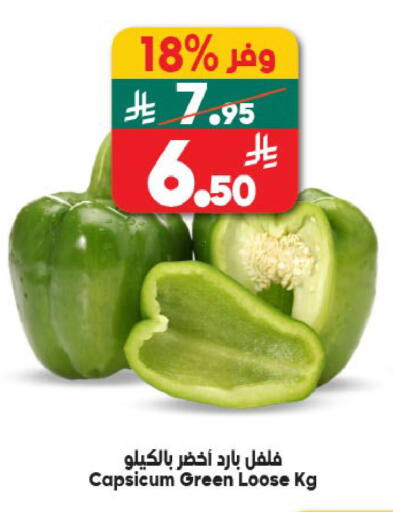Capsicum available at الدكان in مملكة العربية السعودية, السعودية, سعودية - المدينة المنورة