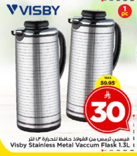 available at مارك & سيف in مملكة العربية السعودية, السعودية, سعودية - الخبر‎