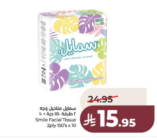 available at لولو هايبرماركت in مملكة العربية السعودية, السعودية, سعودية - عنيزة