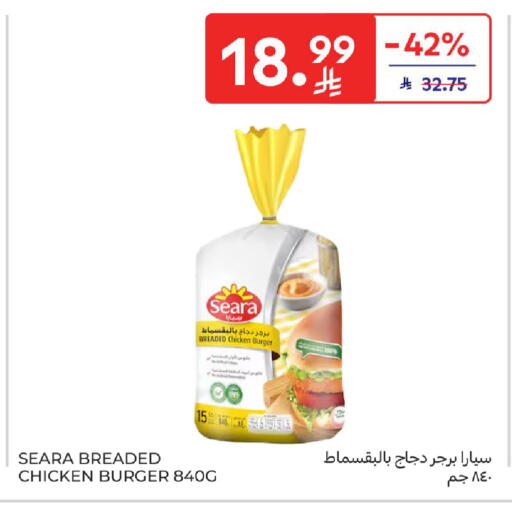 available at كارفور in مملكة العربية السعودية, السعودية, سعودية - المدينة المنورة