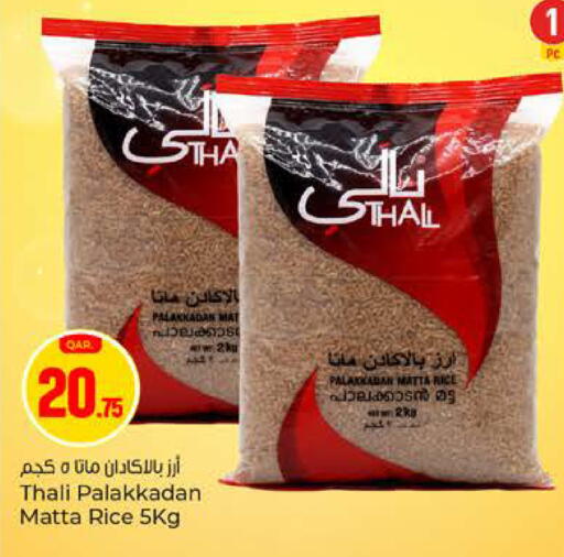 available at Paris Hypermarket in Qatar - Doha