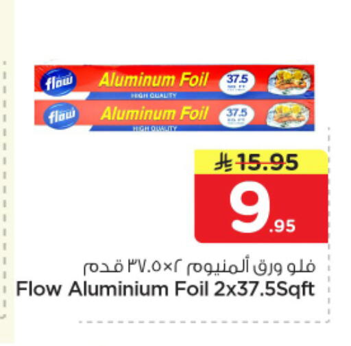 available at Nesto in KSA, Saudi Arabia, Saudi - Al-Kharj