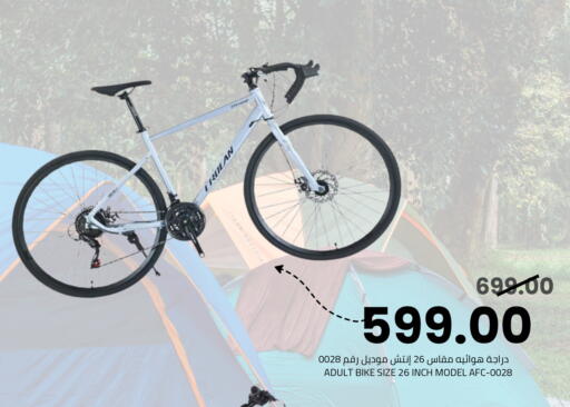 available at أسواق أسترا in مملكة العربية السعودية, السعودية, سعودية - تبوك