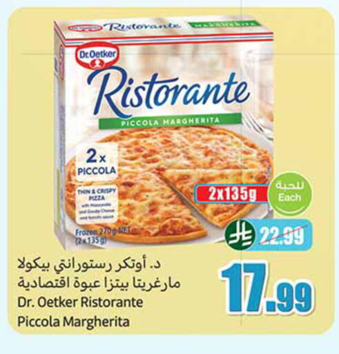 available at أسواق عبد الله العثيم in مملكة العربية السعودية, السعودية, سعودية - الخبر‎