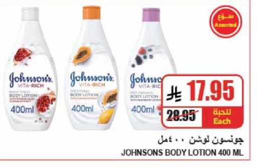 available at A ماركت in مملكة العربية السعودية, السعودية, سعودية - الرياض