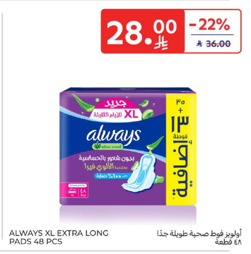 available at كارفور in مملكة العربية السعودية, السعودية, سعودية - الخبر‎