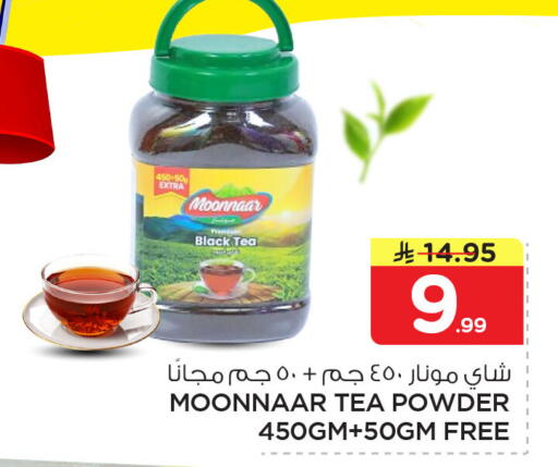 available at Nesto in KSA, Saudi Arabia, Saudi - Al Khobar