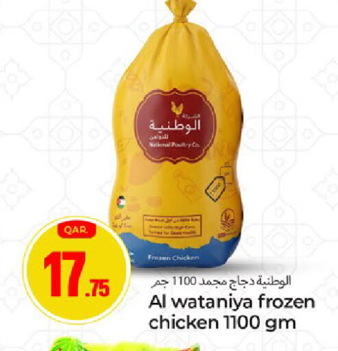 available at Paris Hypermarket in Qatar - Al Rayyan