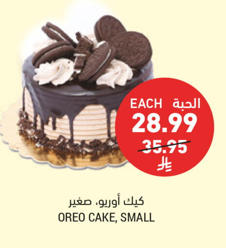 available at Tamimi Market in KSA, Saudi Arabia, Saudi - Al Khobar