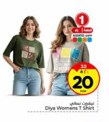 available at Hyper Al Wafa in KSA, Saudi Arabia, Saudi - Riyadh