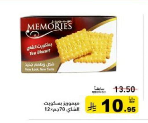 available at أسواق رامز in مملكة العربية السعودية, السعودية, سعودية - تبوك