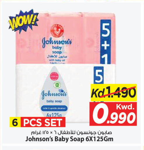 available at Mark & Save in Kuwait - Kuwait City