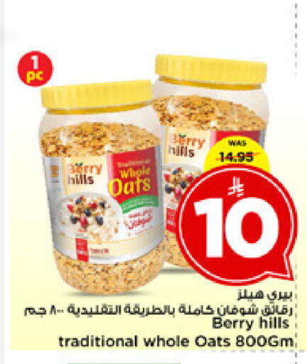 available at مارك & سيف in مملكة العربية السعودية, السعودية, سعودية - الخبر‎