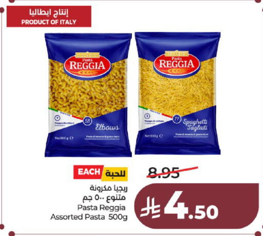 available at لولو هايبرماركت in مملكة العربية السعودية, السعودية, سعودية - عنيزة