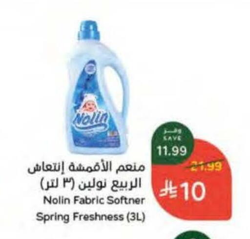 available at هايبر بنده in مملكة العربية السعودية, السعودية, سعودية - المنطقة الشرقية