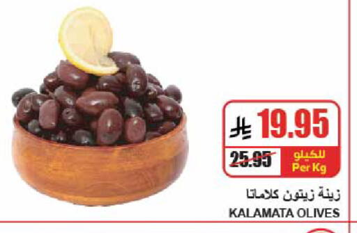 available at A ماركت in مملكة العربية السعودية, السعودية, سعودية - الرياض