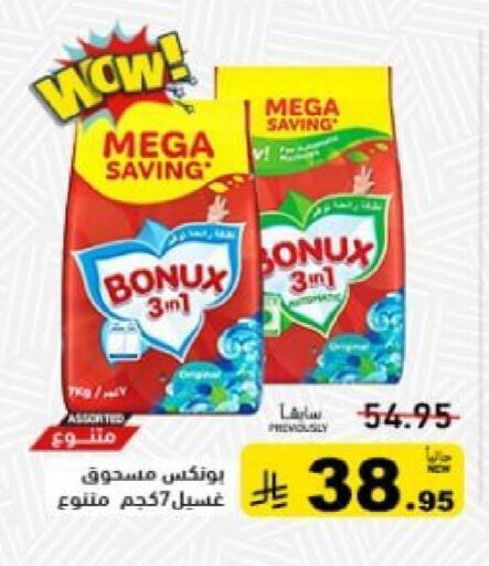 available at أسواق رامز in مملكة العربية السعودية, السعودية, سعودية - تبوك