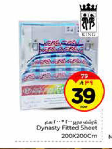 available at هايبر الوفاء in مملكة العربية السعودية, السعودية, سعودية - الرياض