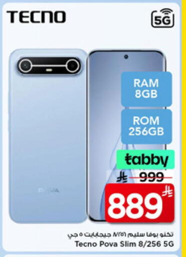 available at مارك & سيف in مملكة العربية السعودية, السعودية, سعودية - الرياض