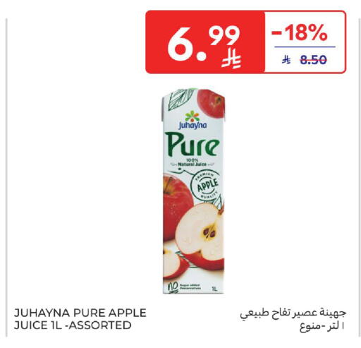 Apple available at كارفور in مملكة العربية السعودية, السعودية, سعودية - الخبر‎