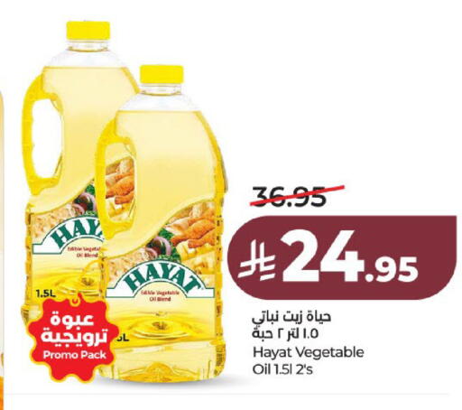available at لولو هايبرماركت in مملكة العربية السعودية, السعودية, سعودية - عنيزة