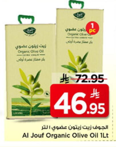 available at Mark & Save in KSA, Saudi Arabia, Saudi - Riyadh
