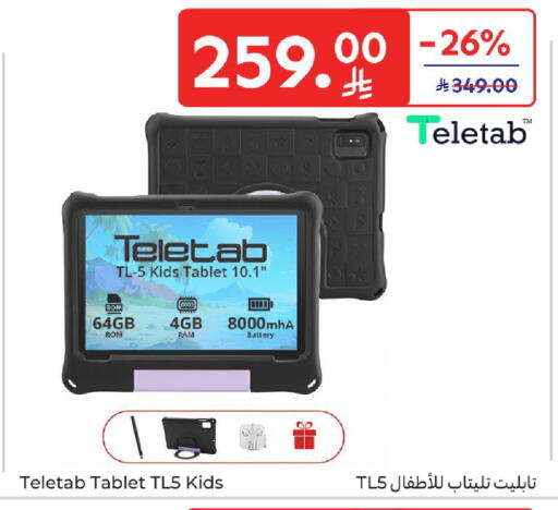 available at كارفور in مملكة العربية السعودية, السعودية, سعودية - الخبر‎