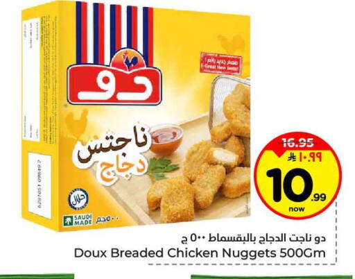 available at Hyper Al Wafa in KSA, Saudi Arabia, Saudi - Jeddah