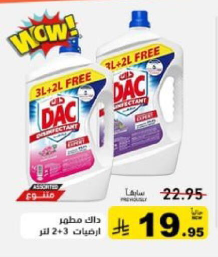 available at أسواق رامز in مملكة العربية السعودية, السعودية, سعودية - تبوك