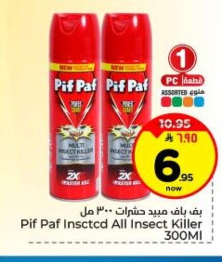 available at Hyper Al Wafa in KSA, Saudi Arabia, Saudi - Dammam