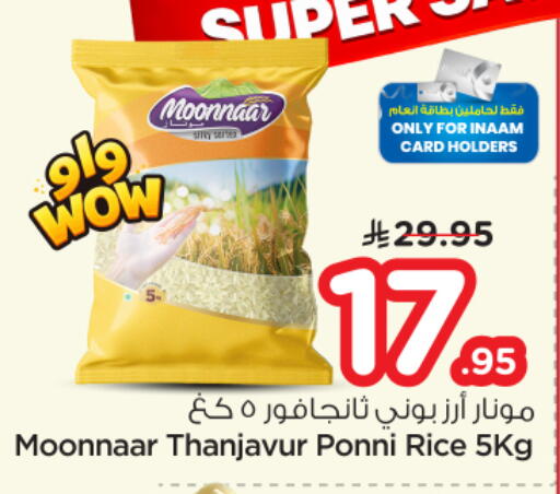 available at نستو in مملكة العربية السعودية, السعودية, سعودية - الرياض