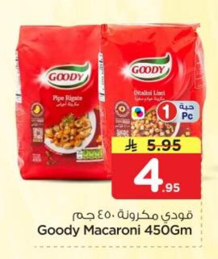 available at نستو in مملكة العربية السعودية, السعودية, سعودية - الرياض