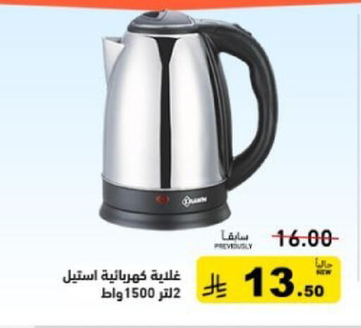 available at أسواق رامز in مملكة العربية السعودية, السعودية, سعودية - تبوك