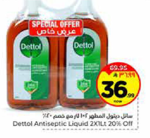 available at هايبر الوفاء in مملكة العربية السعودية, السعودية, سعودية - الخرج