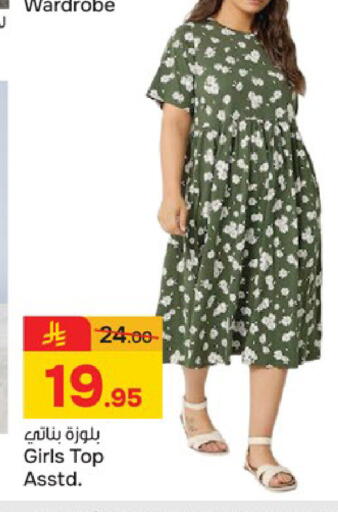 available at  باريس هايبرماركت in مملكة العربية السعودية, السعودية, سعودية - الخبر‎