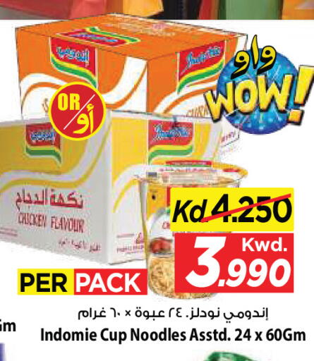 available at Mark & Save in Kuwait - Kuwait City