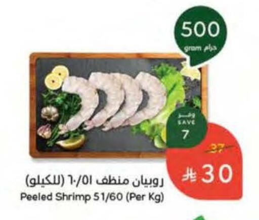 available at Hyper Panda in KSA, Saudi Arabia, Saudi - Hail