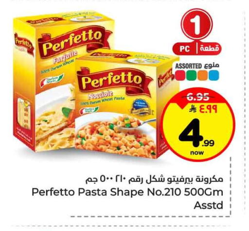 available at هايبر الوفاء in مملكة العربية السعودية, السعودية, سعودية - جدة