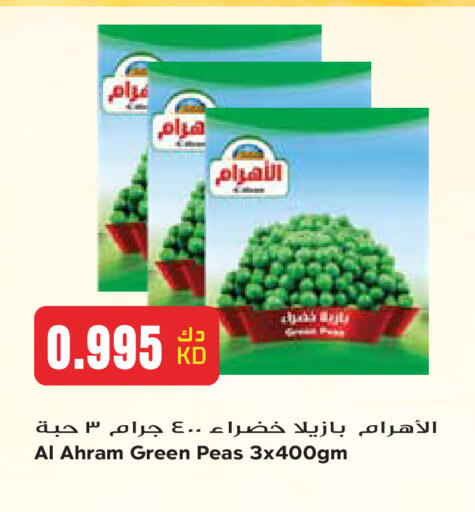 Peas available at جراند هايبر in الكويت - مدينة الكويت