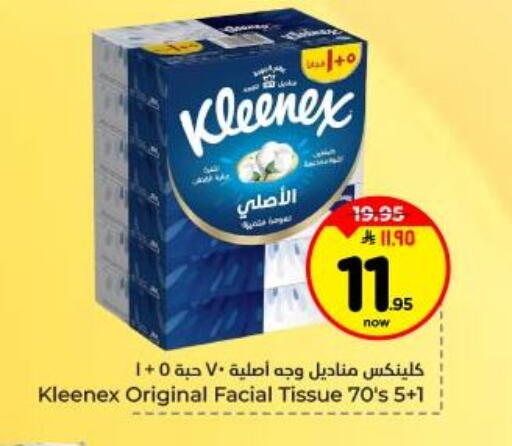 available at Hyper Al Wafa in KSA, Saudi Arabia, Saudi - Dammam