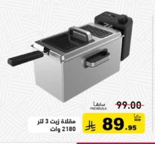 available at أسواق رامز in مملكة العربية السعودية, السعودية, سعودية - القطيف‎