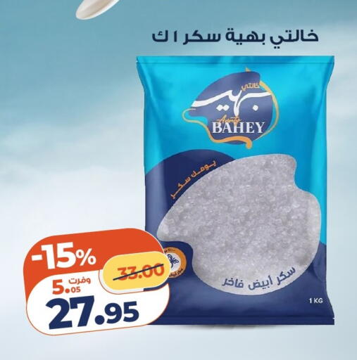 available at كازيون in Egypt - القاهرة