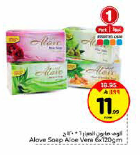 available at هايبر الوفاء in مملكة العربية السعودية, السعودية, سعودية - الخرج