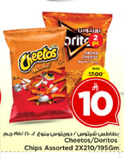 available at مارك & سيف in مملكة العربية السعودية, السعودية, سعودية - الخبر‎